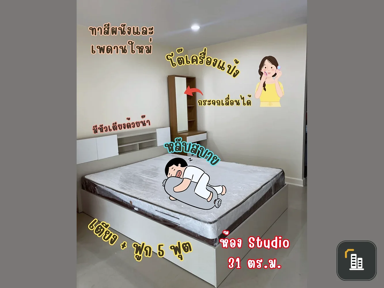 Urgent sale! Regent Home 7/2 Bangna, Studio room, 7th floor, reasonable price, everything you need in one place. Buy now, don't delay.