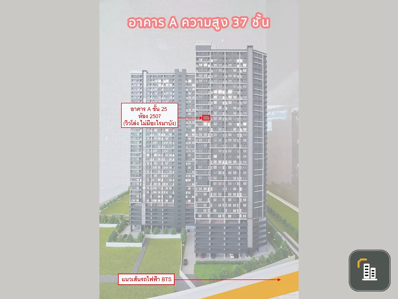 Urgent sale! Regent Home Condo, Wutthakat, 25th floor, open view, beautiful view, nothing blocking it, can see the train passing by. Buy now!