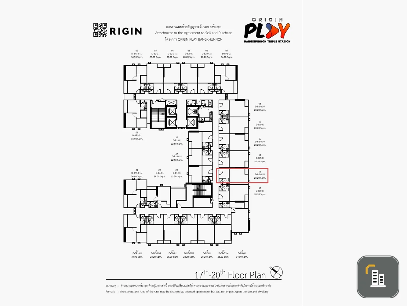 Selling down payment for Origin Play Bangkhunnon Triple Station unit. High ceilings,spacious and airy. Great location with complete amenities. Book now