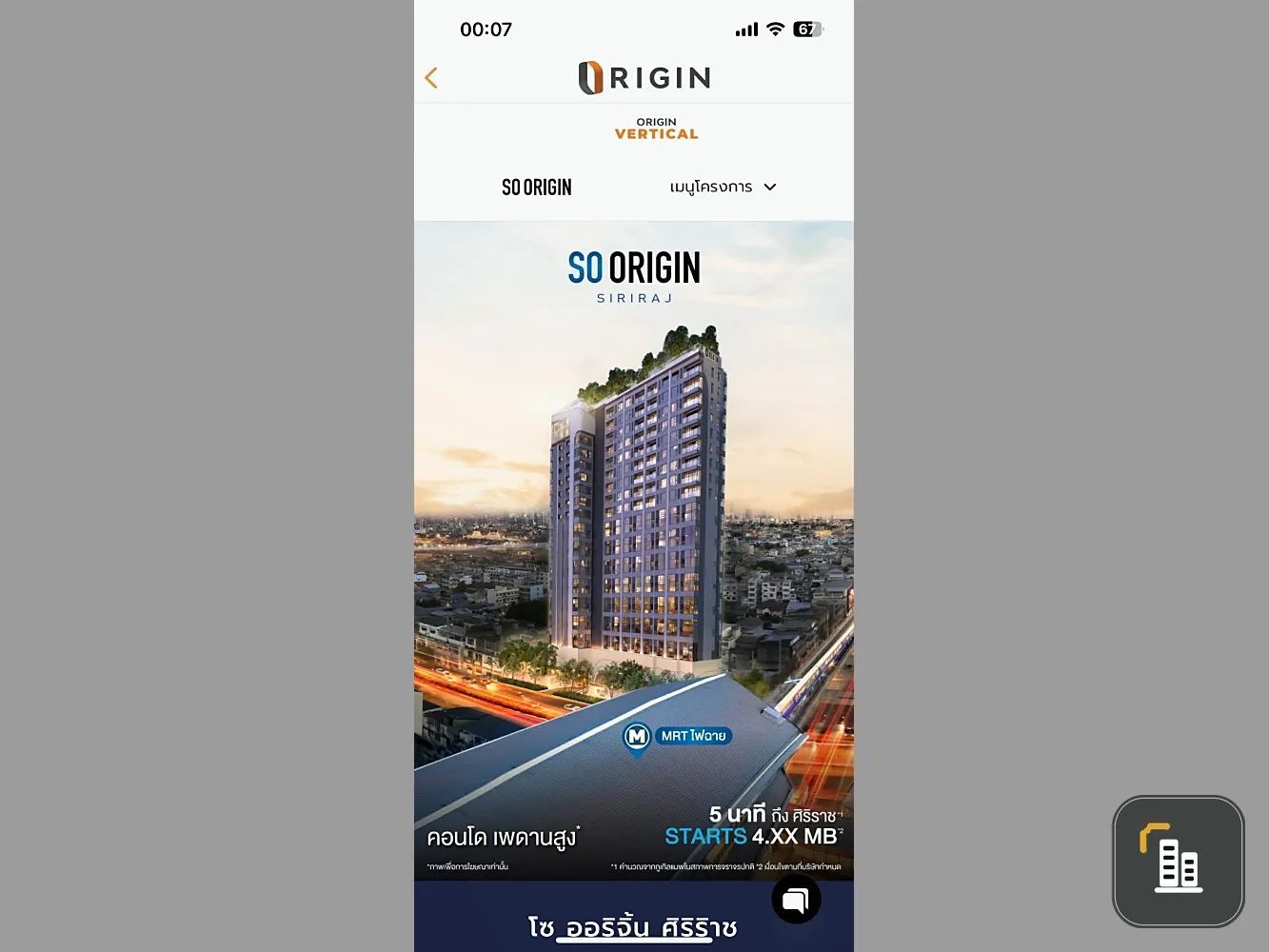 Selling down payment for So Origin Siriraj, 2 Bedroom unit, city view, very spacious. Reserve now to secure your unit.
