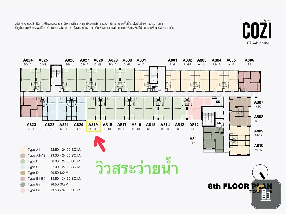 Selling a pre-sale unit at Cozy BTS Saphan Mai, 8th floor, Type B, with a pool view. Excellent location. Book now before it's too late!