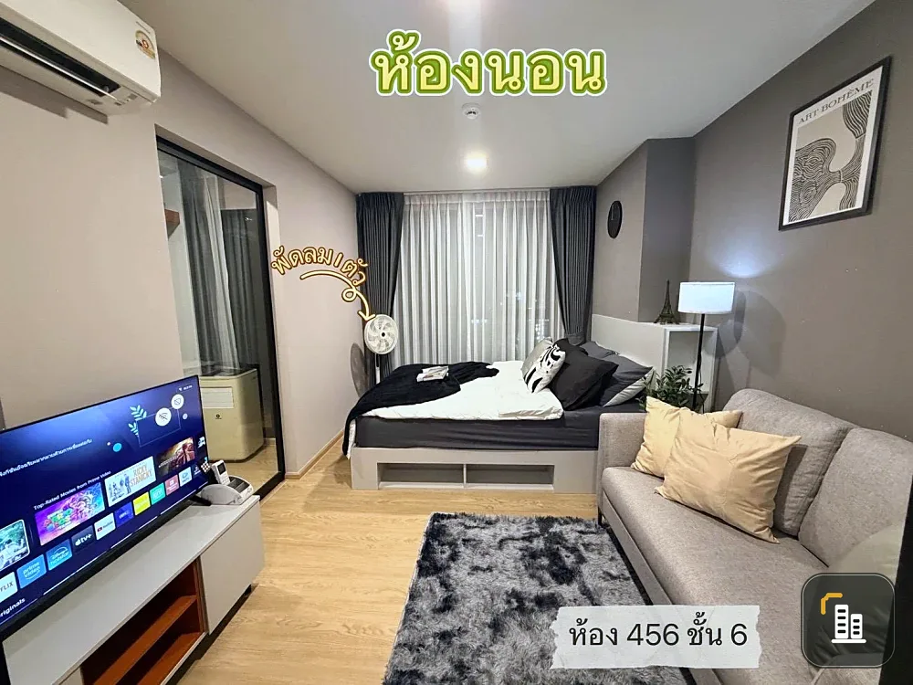 Condo for rent, Cave Luminous Bangmod, 1 Bedroom Exclusive, 6th floor, high floor with street view, fully furnished. Book now!