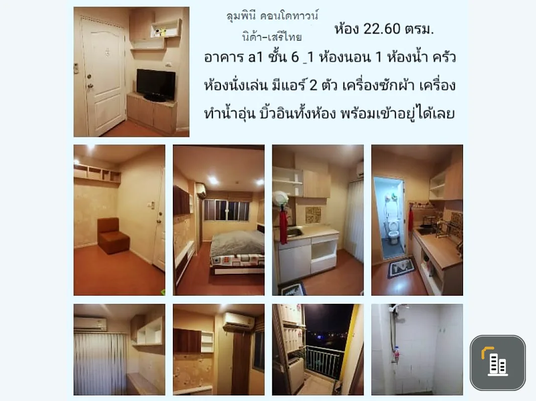 For sale Lumpini Condo Town Nida - Serithai, high floor, beautiful location.