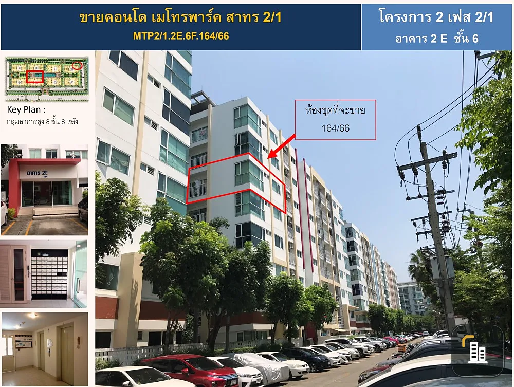 Urgent sale!! Metro Park Sathorn Condo, 6th floor, corner room, good location, ready to move in, don't miss it!!