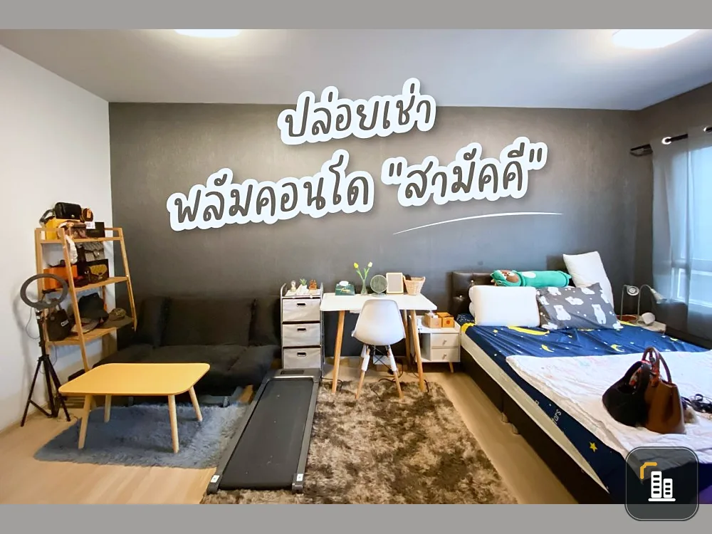 Sell / rent Condo Plum Condo Samakkhi, 6th floor, cute decorated room, super cute, low price, can't be reserved anymore.