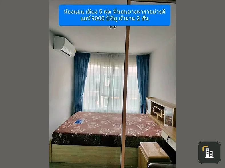Condo for rent, Rye Talat Phlu. Great location, fully equipped with amenities. Book now!!