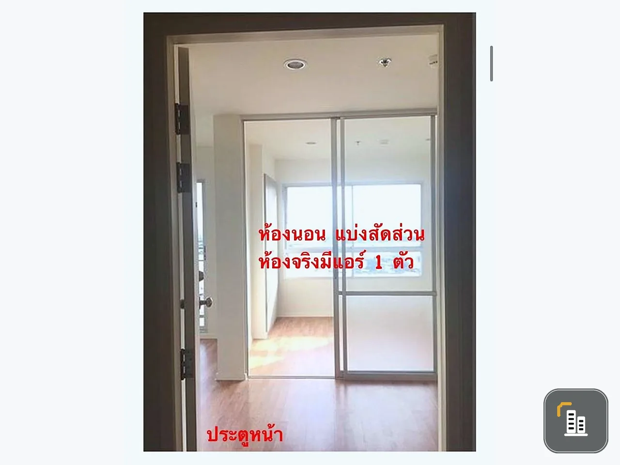 For sale, Lumpini Condo Town Ramintra-Nawamin, 17th floor, empty room, room decoration line, hurry to book before it's out of hand.