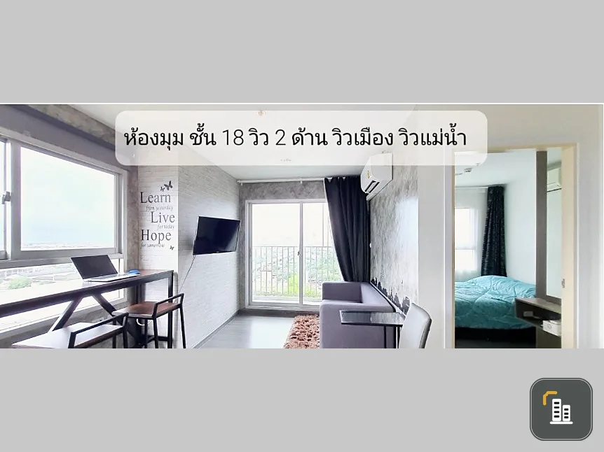 For rent: The Trust Condo @ BTS Erawan, corner room, decorated in a minimalist style, city view and Chao Phraya River curve. Book now.