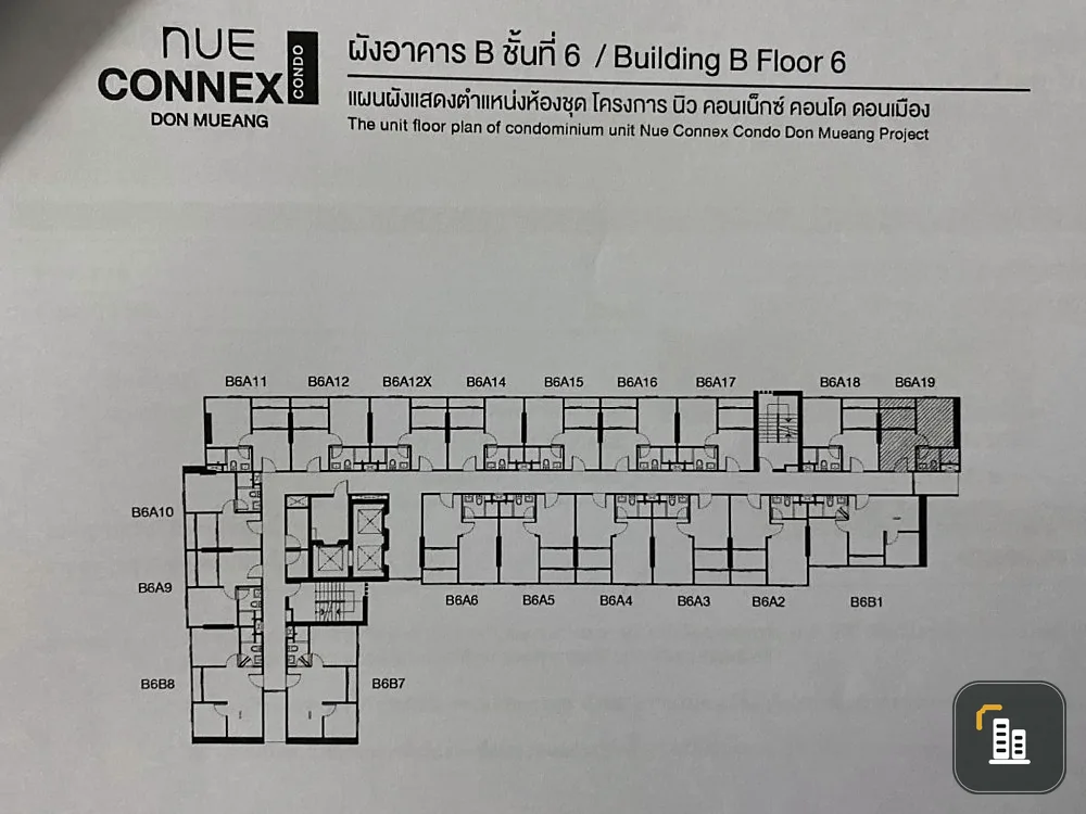 Selling down payment New Connex Condo Don Mueang, 6th floor, Building B, Room B6A19, good project, nice location, reserve now.
