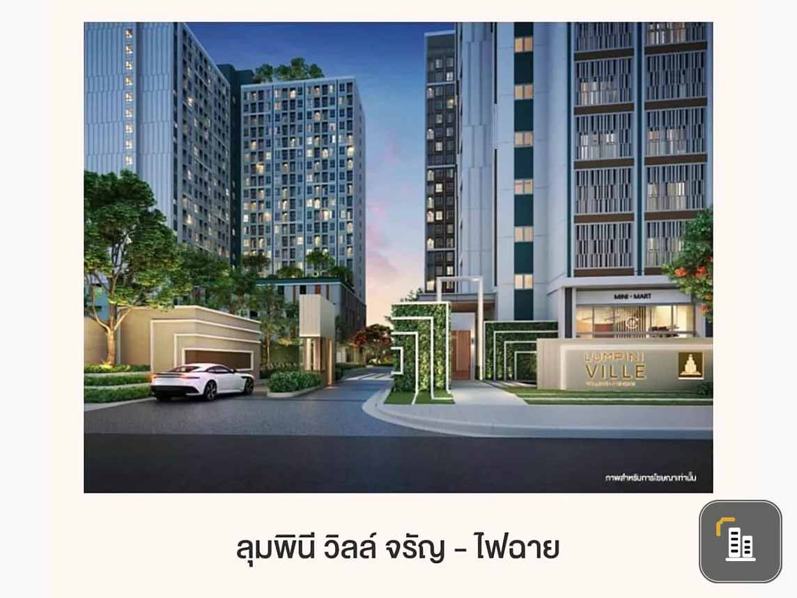 Condo down payment for sale, Lumpini Ville Charan-Fai Chai, Building C, 20th floor, corner room, private. If you miss it, you'll regret it.