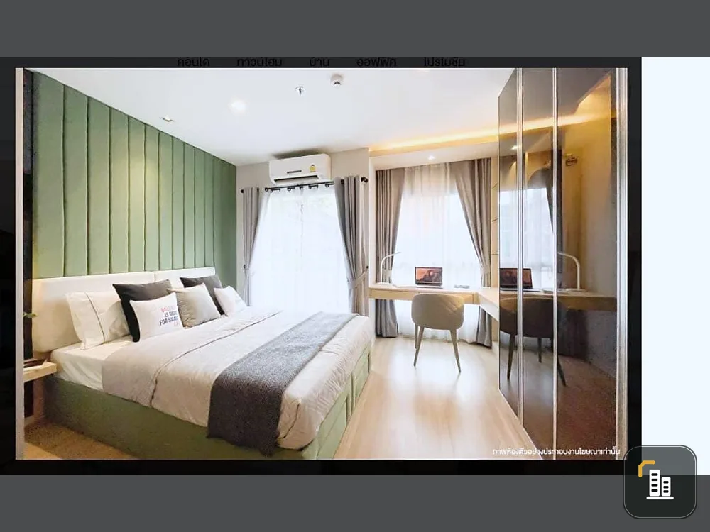 Down payment for sale, Lumpini Ville Charan-Fai Chai, Building B, 18th floor, good location, nice project. If you are interested in becoming an owner,
