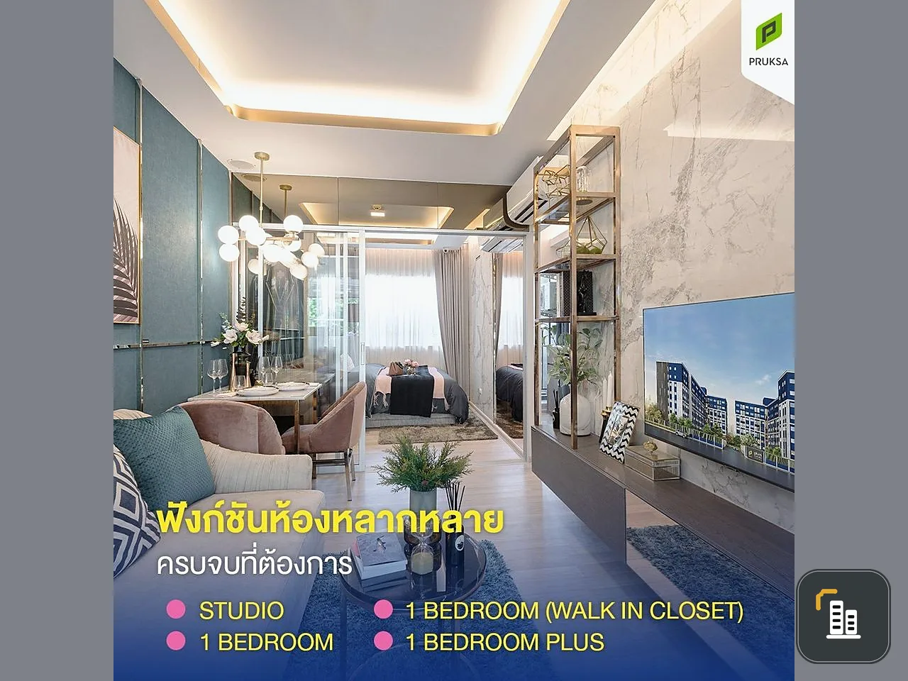 Selling reservation form for Plum Condo Chaengwattana-Don Mueang, STUDIO room, 5th floor, complete with furniture, all in one place.