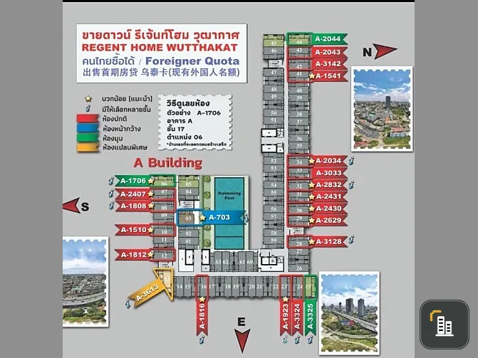 Condo for sale, Regent Home Wutthakat, 18th floor, north-facing room, convenient transportation, hurry and reserve before it's gone.