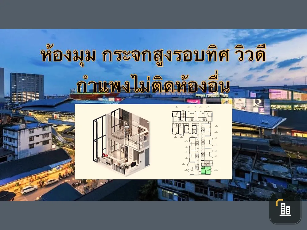 Down payment sale Origin Place Phetkasem, location 14, mall view, good project, nice location, book now, don't miss out.
