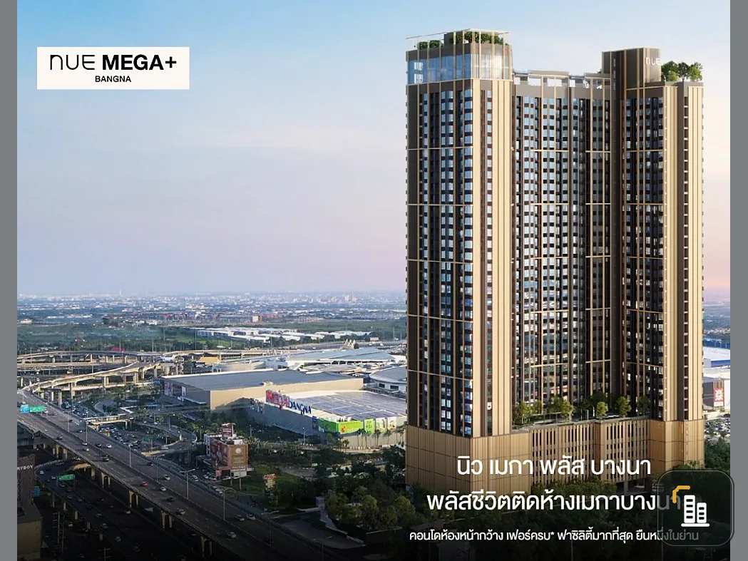 Condo for sale, New Mega Plus Bangna, 1 Bedroom, 14th floor, view facing Mega Bangna, good price, buy now!