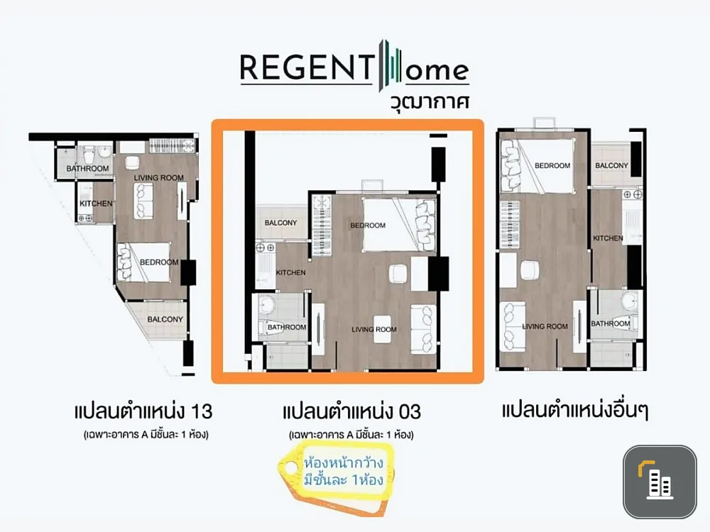 Selling down payment Regent Home Wuttaka t16th floor, position 03, wide front room, interested, hurry and reserve now, don't wait.