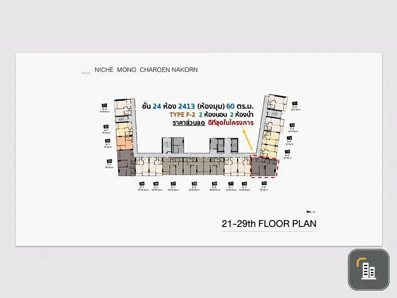 Sale down payment niche mono charoen nakorn, the best view room in the project. There is privacy. The price is not strong. Book now.