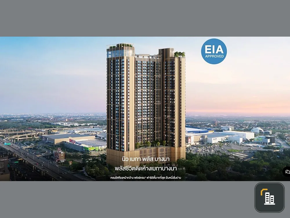 Selling down payment Noble New Mega Plus Bangna, high floor, bright and comfortable room, not hot, lots of freebies, hurry and book now, urgently.