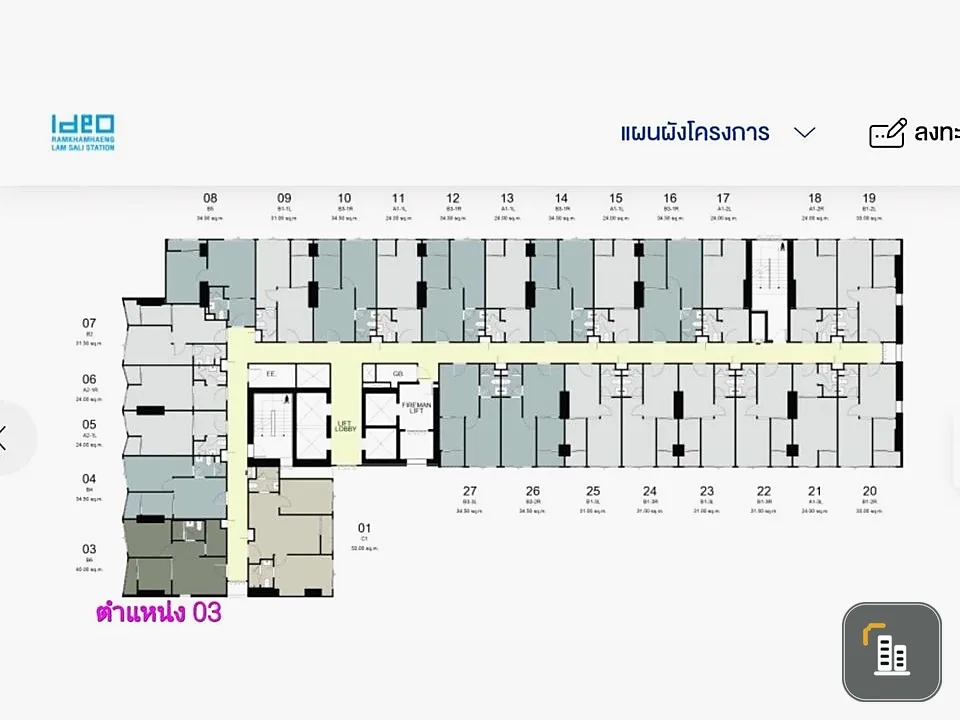 Down payment for sale: Ideo Ramkhamhaeng - Lamsalee Station. Corner room, balcony facing the front of the project, overlooking the pool. Reserve now.