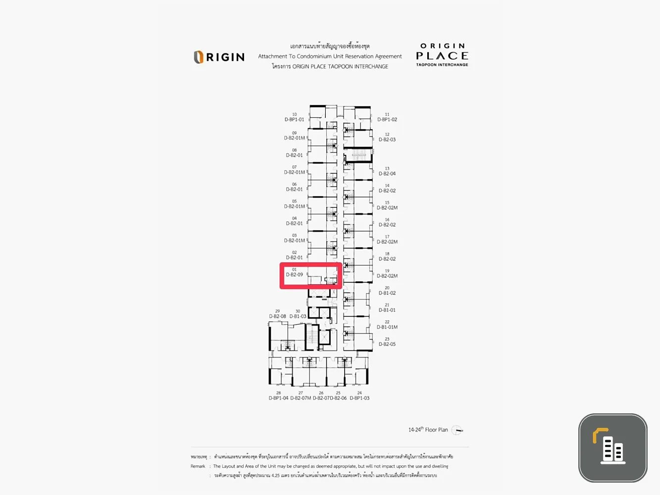 Selling down payment Origin Place Tao Poon Interchange, great view, no tall buildings blocking the view, definitely get a view of Tao Poon BTS