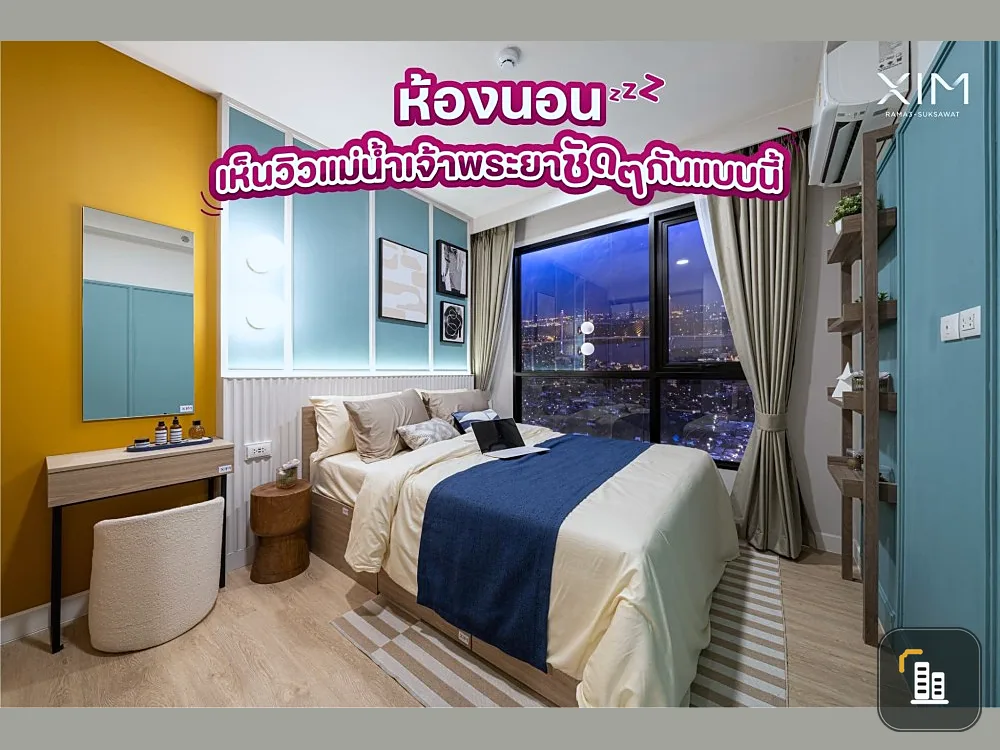 Selling down payment XIM Suksawat - Rama 3, good project, nice location, reserve now, don't miss out, hurry!