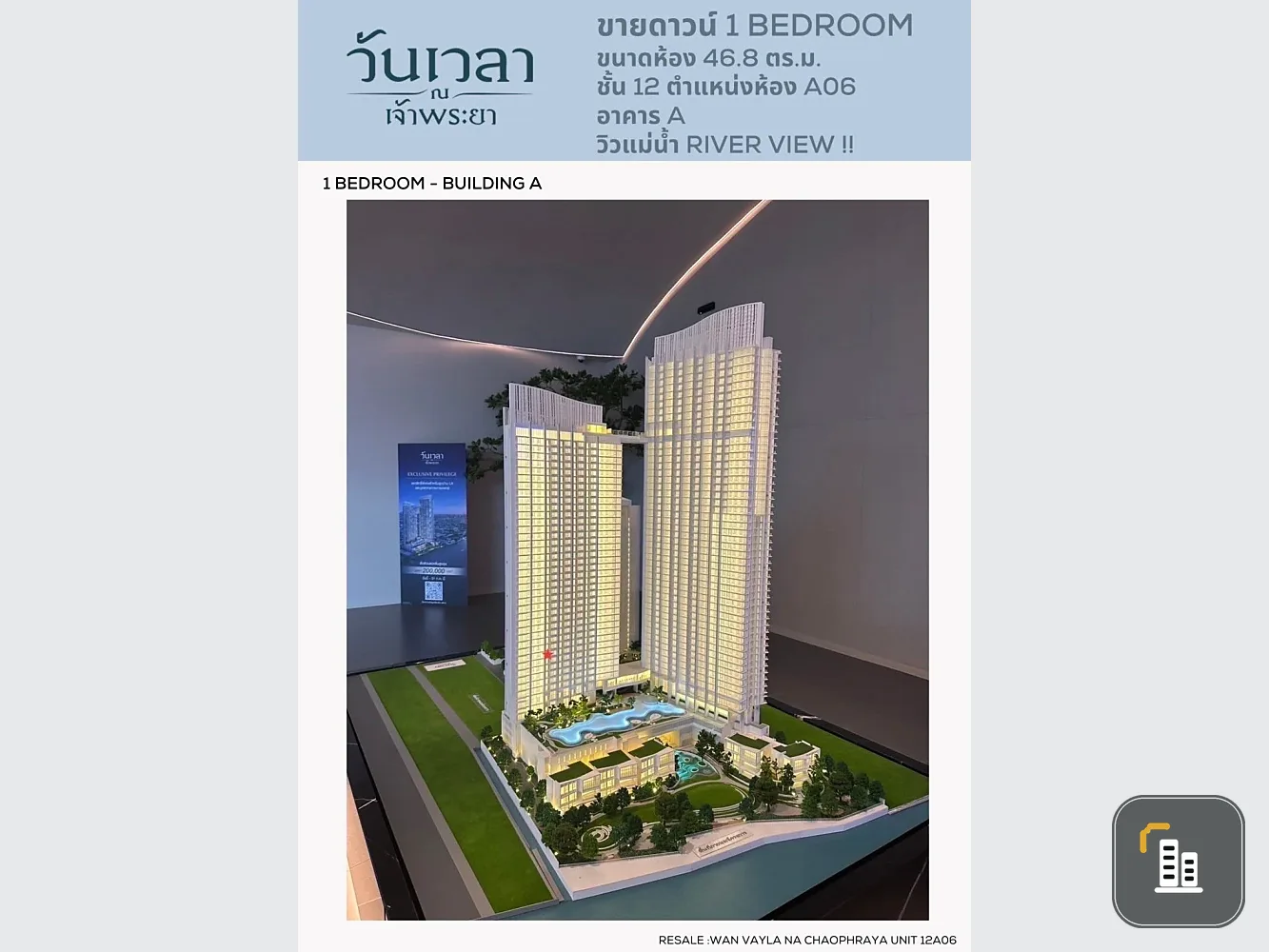 Selling down payment Wan Vayla Na Chaopraya, 12th floor, good project, good location, interested in booking now, don't miss out.