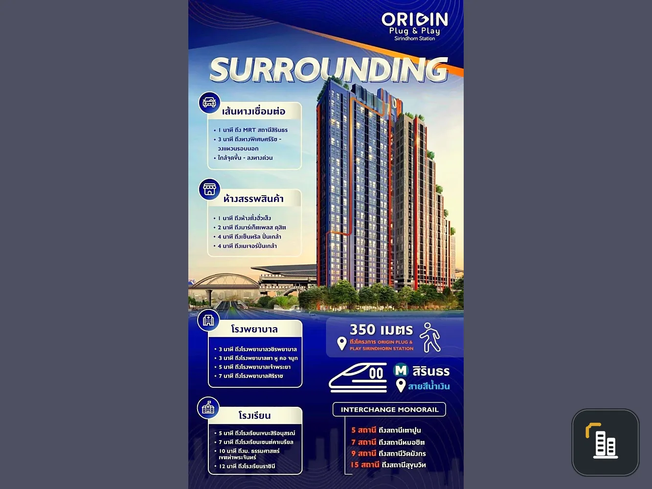 Selling down payment Origin Plug and Play Sirinthorn Duplex Duo Space room, 11th floor, pets allowed, buy now
