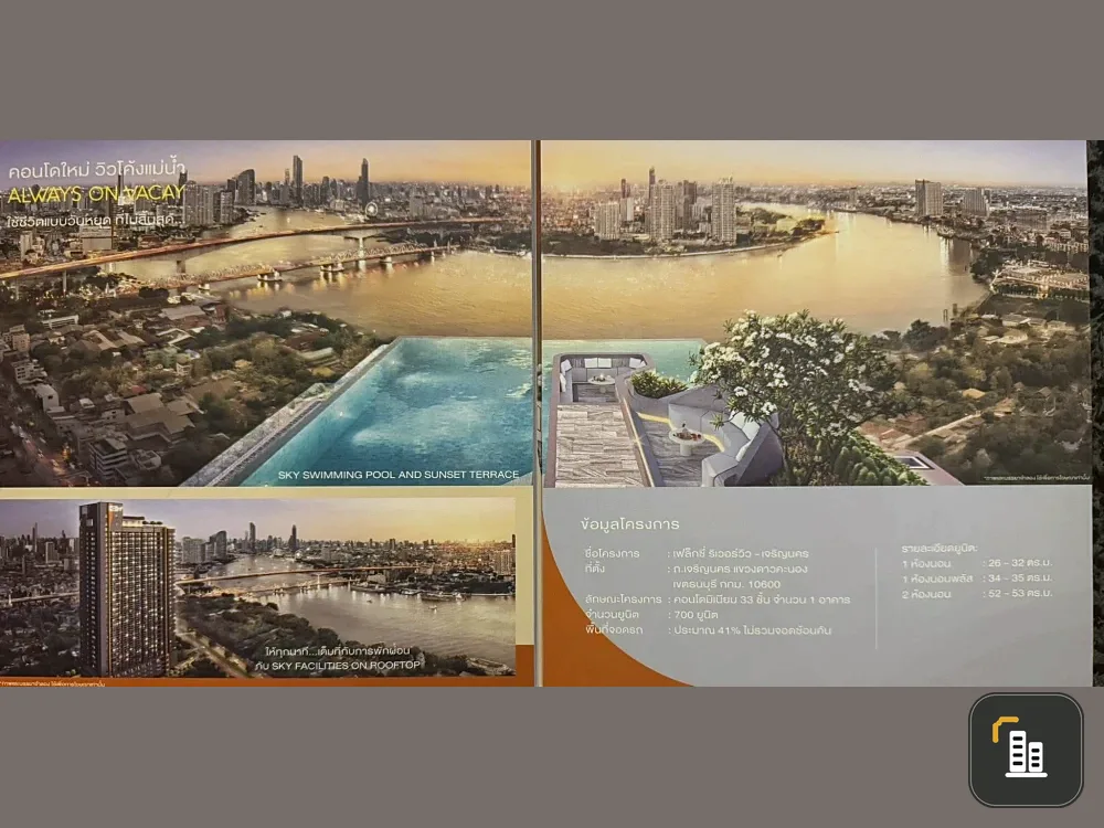 Down payment sale, Flexi Riverview-Charoen Nakhon, open view, morning sun side, shady afternoon, high floor, miss it and you will regret it.